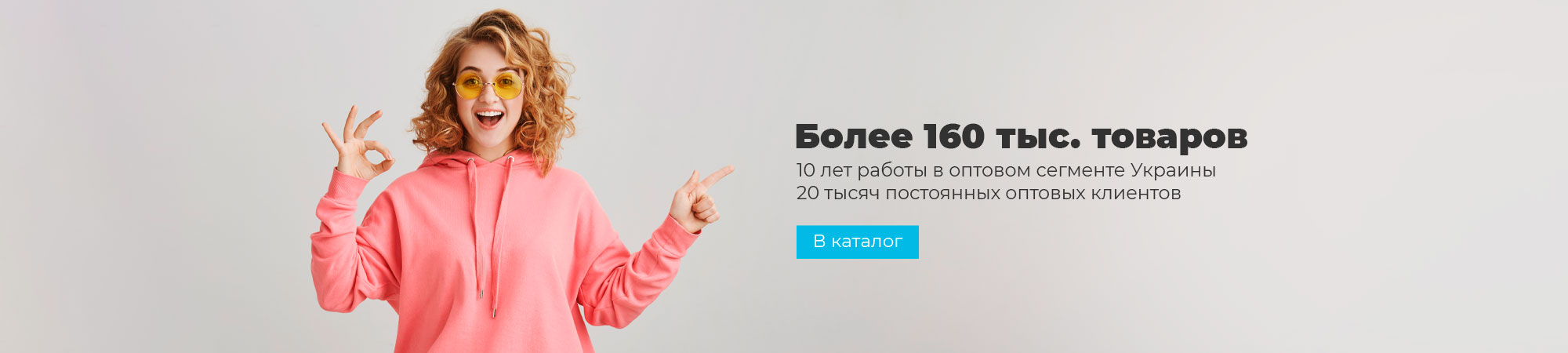Одежда оптом