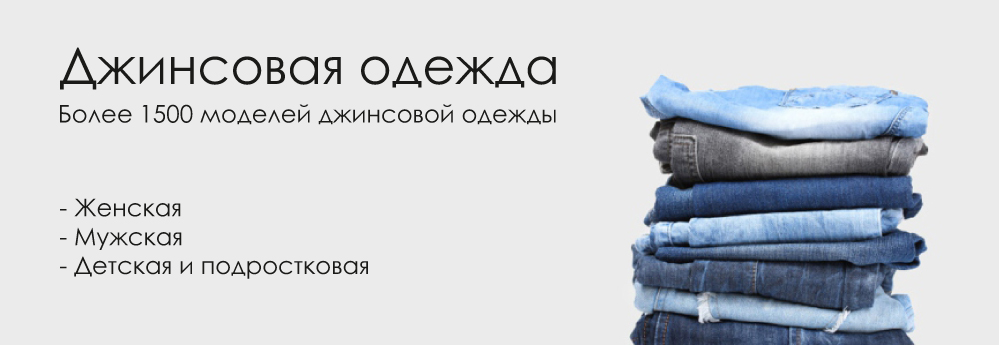 Интернет-магазин «Улёт» - одежда оптом Украина недорого от ведущих производителей