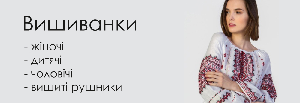 УКРМОДА — інтернет-магазин вишиванок в Україні і Києві