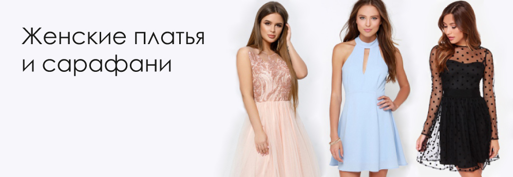 Женские платья оптом в Украине от производителя