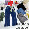 Джинси дитячі 138 l.blue (21-25)