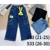 Джинси дитячі 533 l.blue (26-30)