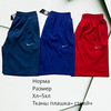Шорти чоловічі H1416 red (XL-5XL)