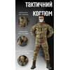 Костюм тактичний ріп-стоп мультикам (46-56)