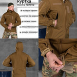 Весняна тактична куртка Койот SoftShell Gore-Tex (S-3xl)