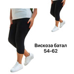 Бриджи жіночі 2827 black (54-62)