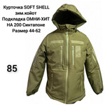 Куртка тактична (зима) Omni-Heat койот №85 (44-62)