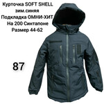Куртка тактична (зима) Omni-Heat т-синій №87 (44-62)