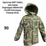 Куртка тактична (зима) Omni-Heat хижак №90 (44-62)