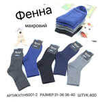 Шкарпетки дитячі (зима) H5001-2 mix (31-40) махра