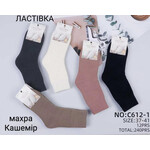 Шкарпетки жіночі (зима) C612-1 mix (37-41) махра