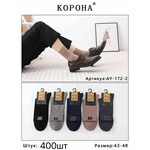 Шкарпетки чоловічі AY172-2 mix (43-48)