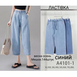Бриджи жіночі A4101-1 mix (XL-8XL)