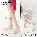 Шкарпетки жіночі KH594-2 mix (36-41)
