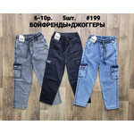 Джинси дитячі 199 l.blue (6-10)