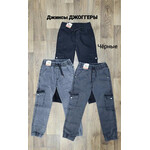 Джинси дитячі 105-2 l.grey (8-12)
