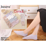 Шкарпетки жіночі Y141-3 mix (36-41)