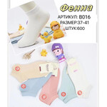 Шкарпетки жіночі B016 mix (37-41)