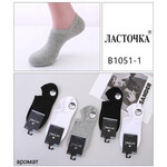 Сліди чоловічі B1051-1 mix (41-47)