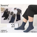 Шкарпетки чоловічі N224 mix (41-47)