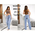 Джинси жіночі 1001 l.blue (25-30)