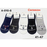 Сліди чоловічі A010-6 mix (41-47)