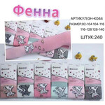 Колготи дитячі K044 mix (92-140)