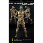 Костюм-анорак тактичний ріп-стоп піксель (46-56)