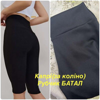 Велосипедки жіночі 50348 black (2XL-5XL)