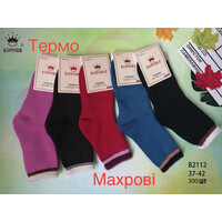 Шкарпетки жіночі (зима) B2112 mix (37-42) махра
