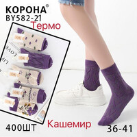 Шкарпетки жіночі (зима) BY582-21 mix (36-41)