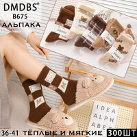 Шкарпетки жіночі (зима) HK675 mix (36-41)