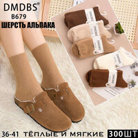 Шкарпетки жіночі (зима) HK679 mix (36-41)