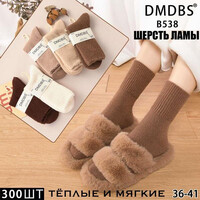 Шкарпетки жіночі (зима) HK538 mix (36-41)