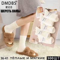 Шкарпетки жіночі (зима) HK533 white (36-41)