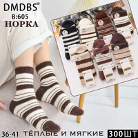 Шкарпетки жіночі (зима) HK605 mix (36-41)