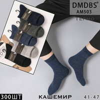 Шкарпетки чоловічі (зима) HK503 mix (41-47)