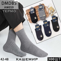 Шкарпетки чоловічі (зима) HK059 mix (42-48)