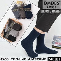 Шкарпетки чоловічі (зима) HK935 mix (45-50)