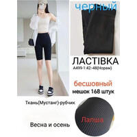 Велосипедки жіночі A499-1 black (42-48)