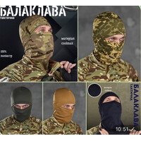 Балаклава тактична COOLMAX в асортименті (р-р універ.)