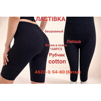 Бриджи жіночі A522-3 black (54-60)