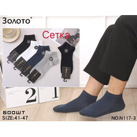 Шкарпетки чоловічі N117-3 mix (41-47)