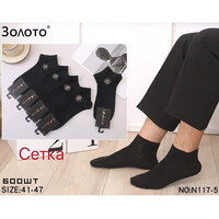 Шкарпетки чоловічі N117-5 black (41-47)