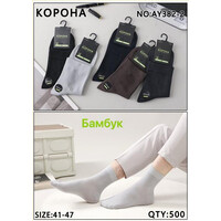Шкарпетки чоловічі AY382-2 mix (41-47)
