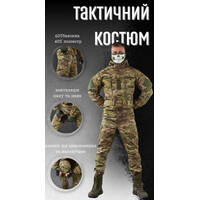 Костюм тактичний ріп-стоп мультикам (46-56)