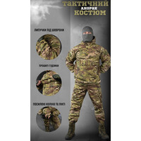 Костюм-анорак тактичний ріп-стоп мультикам (46-56)