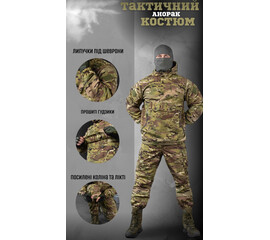 Костюм-анорак тактичний ріп-стоп мультикам (46-56)
