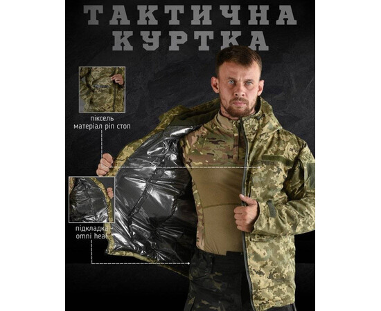 Куртка тактична мультикам Omni-Heat (46-56), зображення 2