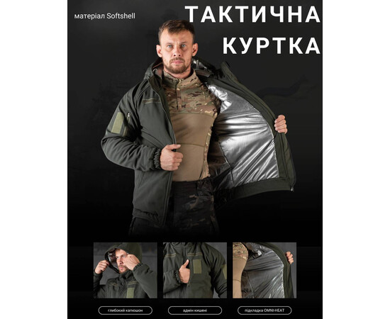 Куртка тактична чорний Omni-Heat (46-56), зображення 2
